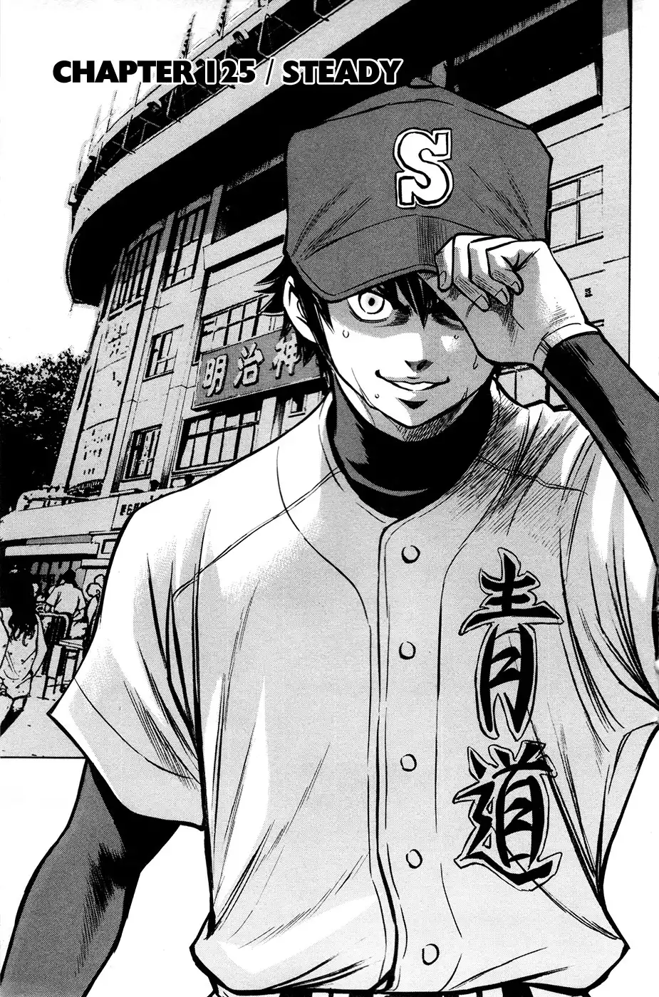 Diamond no Ace Chapter 125 2